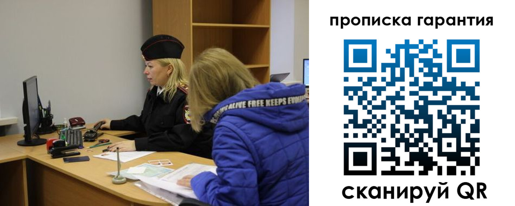 прописка штамп в Карелии