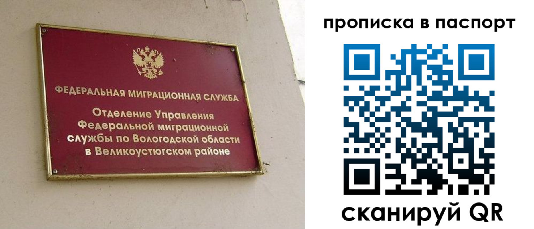 где прописаться в Карелии