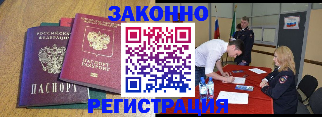 где прописаться в Карелии