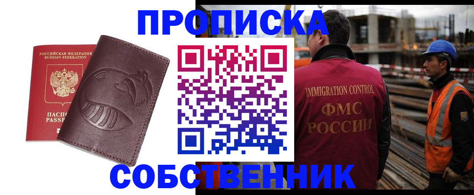 временная регистрация купить в Карелии