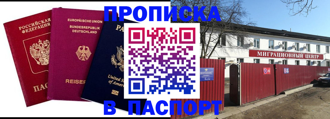 прописка в квартире в Карелии